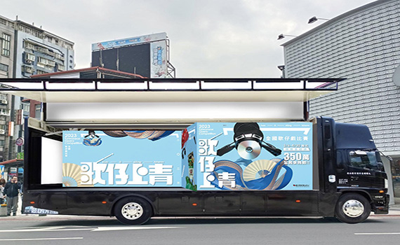 馬上唱馬上報 傳藝中心歌仔戲比賽首創行動報名車巡迴全臺