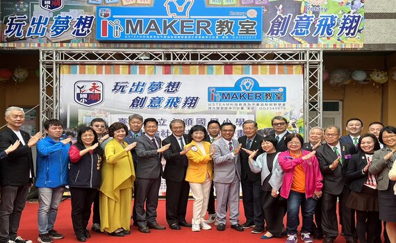 大肚扶輪社捐助永順國小圓夢 iMaker木工教室啟用