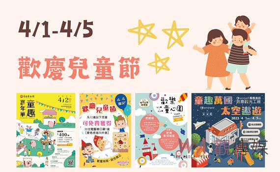 台南觀光工廠祭好康　兒童節連假邀民眾「童歡樂」 