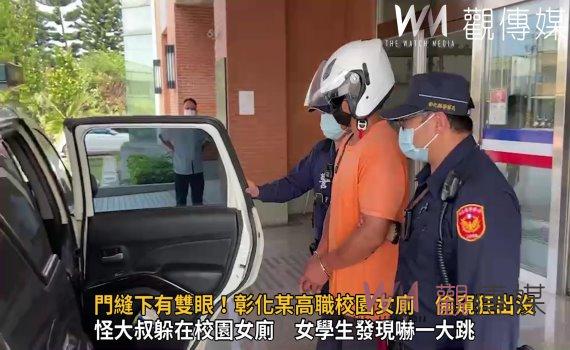 影／門縫下有雙眼！彰化某高職校園女廁　偷窺狂翻牆出沒