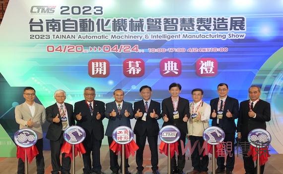 南台灣機械產業年度盛會    「2023台南自動化機械展」開幕 