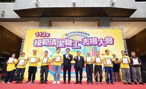 辛苦了！24小時守護台北市容  蔣萬安表揚155位環保局模範清潔職工　 