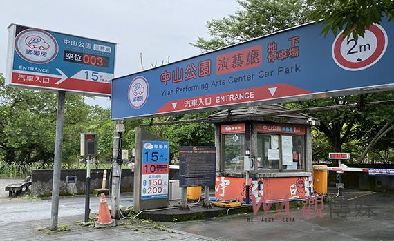 宜蘭演藝廳地下停車場擺烏龍 駕駛相信「它」卻找不到停車位
