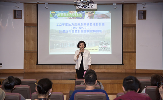 地方產業創新研發 宜縣辦計畫書撰寫特訓優先支持五產業