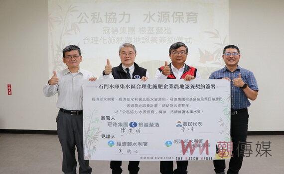 媒合首例!北區水資源局落實公私協力認養簽約強化水源保育