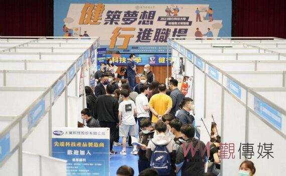 桃園健行科大校園徵才博覽會 台積電釋6千職缺人潮滾滾