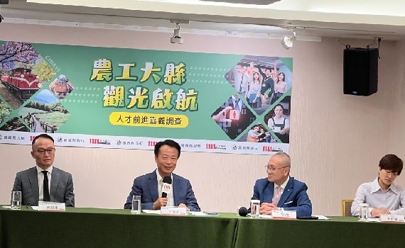 嘉義縣產業轉型招募人才 1111:上班族7成3有意南遷