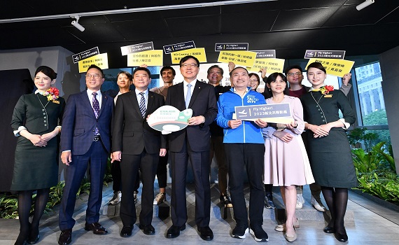 「新北天際影展」攜手長榮航飛向全世界航點 玩濾鏡抽機票