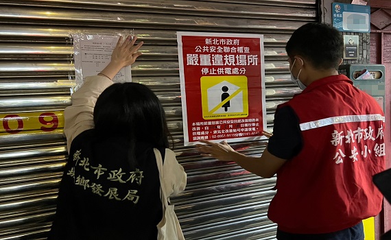 新北鐵腕斷板橋違規業者水電 1年內已執行9案