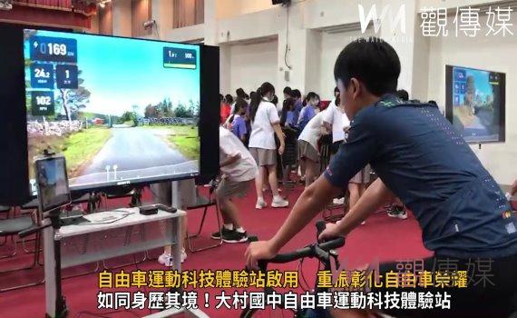 影/重振彰化自由車榮耀 自由車運動科技體驗站啟用