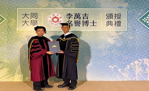 大同大學頒授康軒文教集團董事長李萬吉名譽博士學位