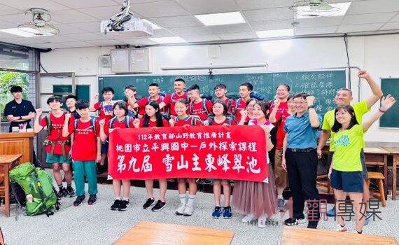 桃園平興國中登山隊搶攻雪山東峰 趕在颱風來襲前下山