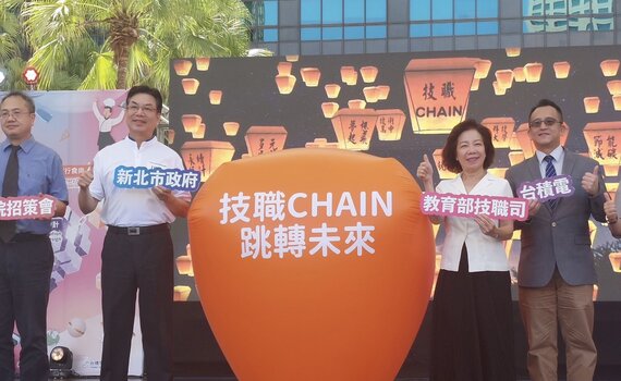 「技職Chain 跳轉未來」 高中職就業博覽會新北登場