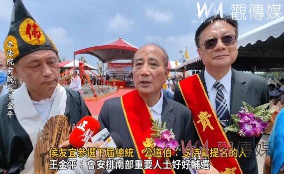 影/國民黨徵召侯友宜參選下屆總統 公道伯:支持黨提名的人