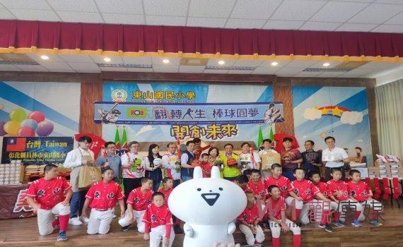 翻轉人生!企業贊助東山國小棒球隊期許勇敢揮棒走出自己人生道路