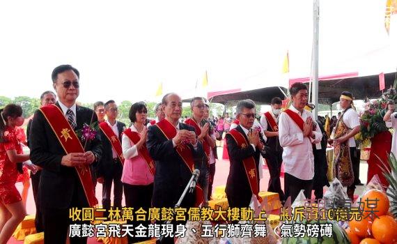 影/收圓二林萬合廣懿宮儒教大樓動土 將斥資10億元興建