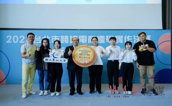 台北跨境電商產學實作決賽  11所大專競技台北大學獲雙料冠軍 
