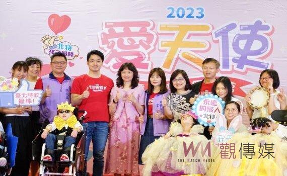 愛天使•童心協力園遊會 蔣萬安:持續推動特教政策