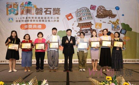 閱讀磐石獎頒獎 教育部表揚推動閱讀績優學校、團體及個人