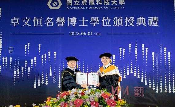 培訓智慧機械產業人才 上銀科董座卓文恒獲頒虎科大名譽博士