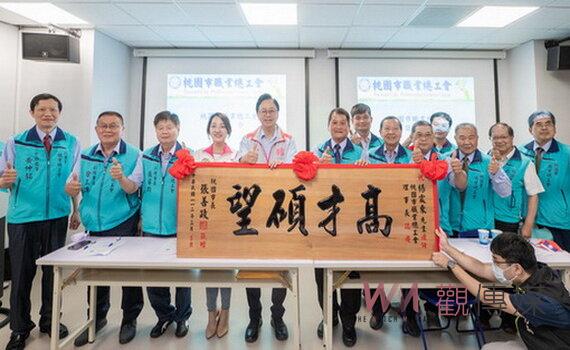 桃市府攜手桃園職總工會共促勞資和諧 推動產業發展