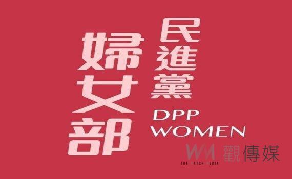 民進黨婦女部前女黨工臉書悲泣遭性騷擾 副秘書長許嘉恬涉吃案准辭