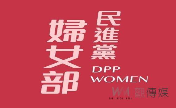 民進黨婦女部前女黨工臉書悲泣遭性騷擾  副秘書長許嘉恬涉吃案准辭 