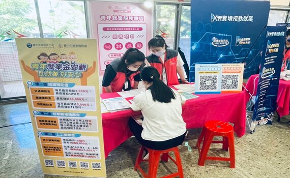 青年求職季來臨 中市府獎助就業 最高可領3.5萬