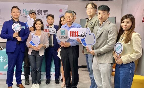 民眾黨攜手1111海選徵才 柯文哲:選戰需要更多人才 歡迎來投履歷