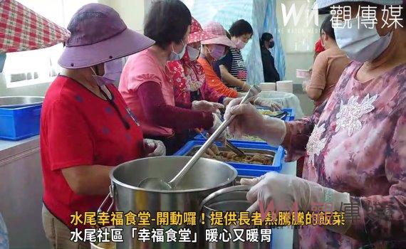 影/溪州鄉水尾幸福食堂-開動囉!提供長者熱騰騰的飯菜