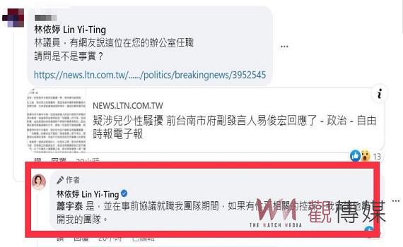 綠營議員竟聘用涉性騷者為助理 荒謬邏輯遭痛批