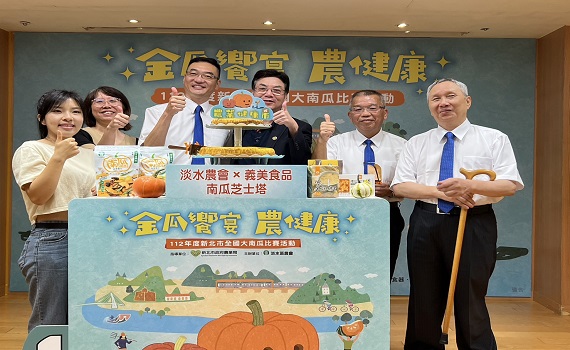 南瓜產季到!新北聯手與餐廳齊推特色料理