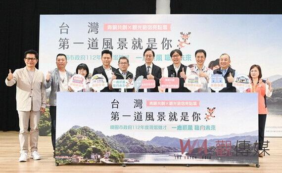 桃園青銀共創X觀光旅宿亮點場6/17登場 籲青銀世代共拚觀光