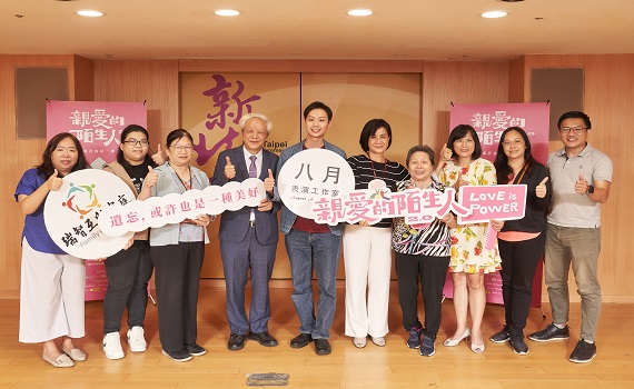 《親愛的陌生人2.0》8月溫暖演出 攜手失智家庭走進劇場