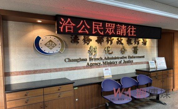 行政執行署彰化分署拍賣會不論持分土地或舊屋 地段好一樣賀成交