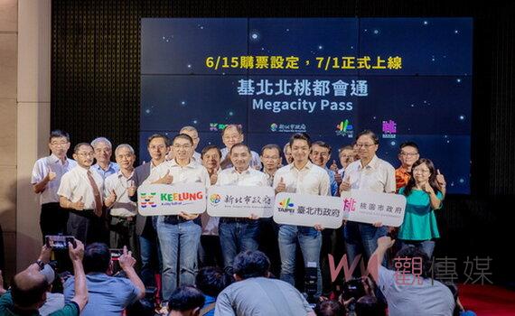 北北基桃定期票7/1上路 張善政:四市持續合作讓台灣變得更不一樣