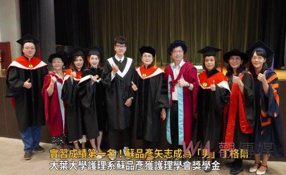 影/勵志!實習成績第一名!蘇品彥矢志成為「男」丁格爾