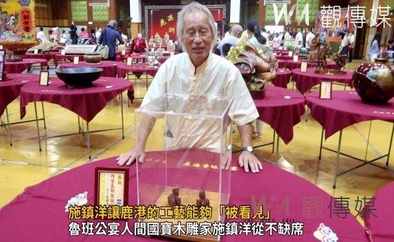 影／魯班公宴靈魂人物之一施鎮洋讓鹿港的工藝能夠「被看見」 