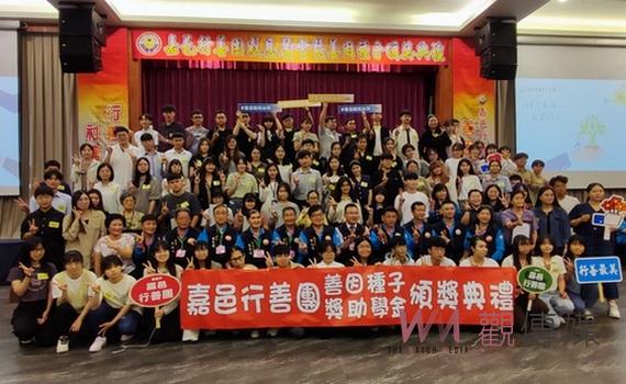 嘉邑行善團加碼推動善因種子 透過獎助優秀弱勢學生逆境追夢