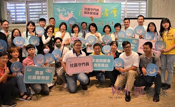 擴大微笑商店地圖面　提供家庭照顧者更多喘息空間