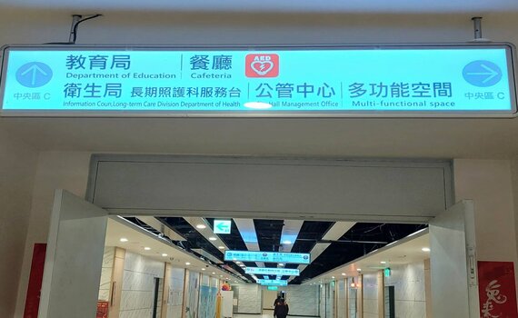 「大而無當,往而不反」的蔣市府(上)