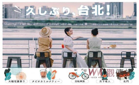 天后徐若瑄任觀光大使行銷台北 嚐小吃訪大稻埕秀開拓日本市場