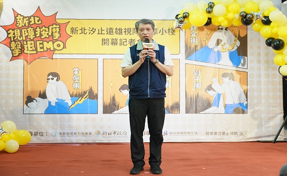 汐止遠雄視障按摩小棧開幕 逛街疲累馬上紓壓