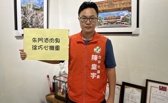 徐巧芯亂噴政治口水 他痛批:放生自己選區只顧護航柯