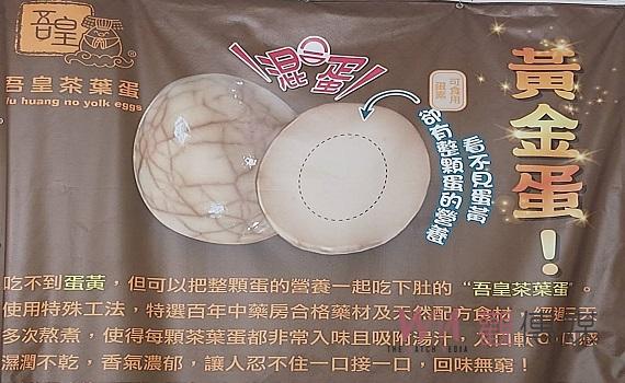 沒有蛋黃的茶葉蛋,你能想像嗎?「混合蛋」將顛覆你的味蕾