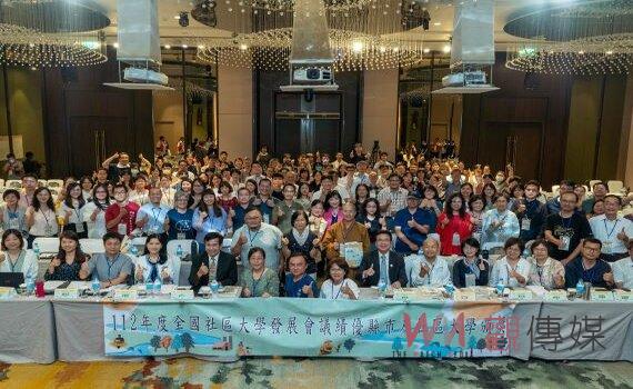 全國社區大學發展會議 表揚19績優縣市及83所社大