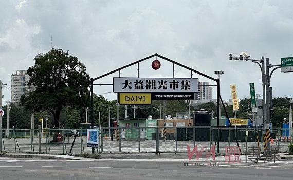 大益夜市通過審查公告合法化 台南又多一處夜市