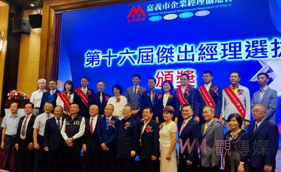 嘉義市企業經理協進會理事長交接 期盼疫情後領航選拔出傑出經理