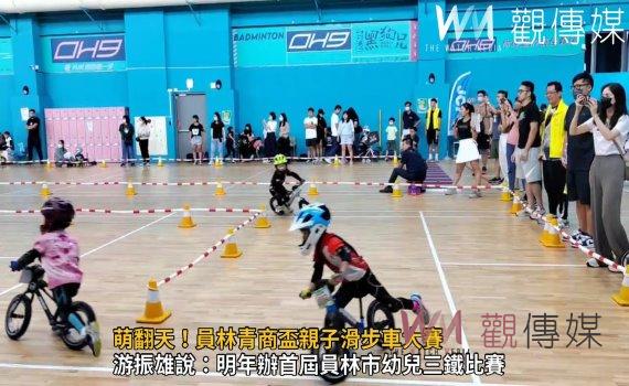 影／萌翻天！員林青商盃親子滑步車大賽220名幼童尬速度