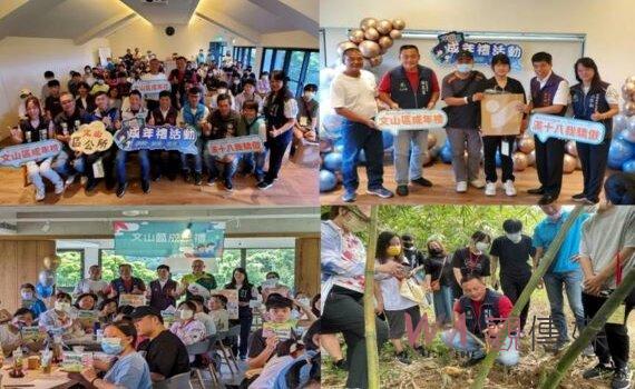 北市文山區成年禮 孝道封茶暨採筍樂 創新顛覆傳統